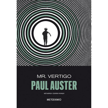"Mr Vertigo" by Paul Auster