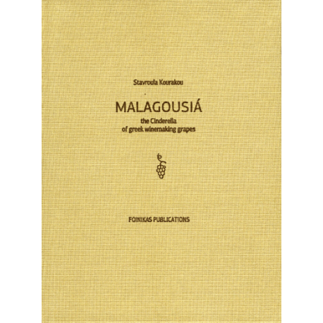 Σταυρούλα Κουράκου "Malagousia"