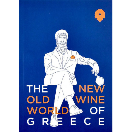 New Old Wine World